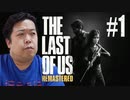 ウイルスに侵された世界でのサバイバルライフ【唐澤貴洋のゲーム実況】