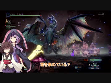 【MHWI】死にゲーみたいな谷に住んでる古龍はどうすりゃいいですか？【VOICEROID+実況】