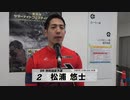 松浦 悠士【本気の競輪TV】中野浩一【第16回 サマーナイトフェスティバルGⅡ】注目選手インタビュー