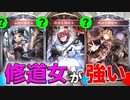 【シャドウバース実況#258】名前だけ言われても意外と出てこない