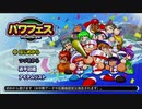 【パワプロ2018 パワフェス】野手はモブキャラだけでパワフェスの達人モードのクリアを一発で目指す
