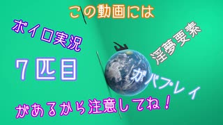 【Planet Zoo】つるまきドおぶつえん７匹目【ボイロ+淫夢】