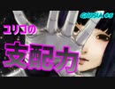 【GNOSIA】九州男児が漢らしくAI人狼ゲーム初見プレイ#5【実況】
