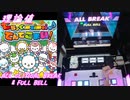 【手元動画】でらっくmaimai♪てんてこまい! (MASTER) 理論値 ALL CRITICAL BREAK & FULL BELL【#オンゲキ】