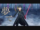 【MAD/AMV】SAO×crossing field【YuNi】
