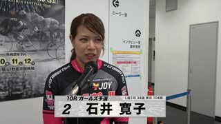 石井 寛子【本気の競輪TV】中野浩一【第16回 サマーナイトフェスティバルGⅡ】ガールズケイリンフェスティバル注目選手インタビュー