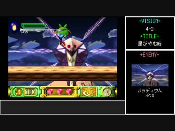 #4【ゆっくり】PS版風のクロノア　ノーダメージクリア