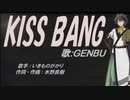 【GENBU】KISS BANG【カバー曲】