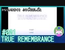 #1【TRUE REMEMBRANCE】悲しい記憶を封じるお仕事【エモゲー実況】