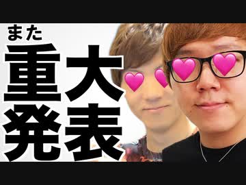 【合作告知】オナキンからまた重大発表があります