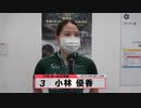 小林 優香【本気の競輪TV】中野浩一【第16回 サマーナイトフェスティバルGⅡ】ガールズケイリンフェスティバル注目選手インタビュー