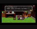 HP10でいくマリオストーリー実況プレイpart29