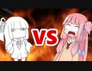 茜ちゃんVSねこ葵ちゃん