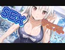 【エロゲ】セックスで世界を救う『SEXQUEST Ⅱ』をゆっくり実況 part33
