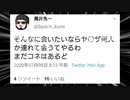 たつきファンによる８９３関連ツイートまとめ