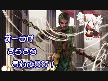【MTGA】オーラがきらきらきんようび！その7