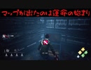 ヴィゴの塩漬けは使ってません！！【DbD】