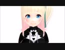 【MMD】甘えん坊なヴィクトリア・ルービン  黒ドレスが可愛くて出掛けられない