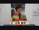 小林 莉子【本気の競輪TV】中野浩一【第16回 サマーナイトフェスティバルGⅡ】ガールズケイリンフェスティバル注目選手インタビュー
