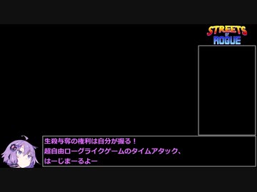 【TA】Street of Rogue BigQuest 100% part1