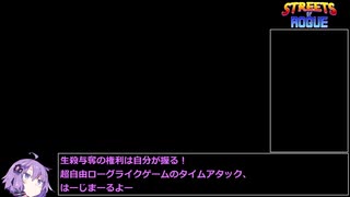 【TA】Street of Rogue BigQuest 100% part1