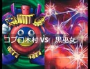 【遊戯王】闇のゲームホロスタシー【満☆足☆合☆宿オフ編 #19】敗北者コプロ木村サンドバッグ大会【EX Loser】
