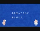 コロナ対策臨時キャンペーン ふたつのありがとう篇 (15秒)
