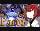MF2】ゆる～く育成Part６　デュラハン編　【東北きりたん実況】