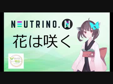 人気の 花は咲く 動画 236本 ニコニコ動画