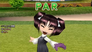 【ダイジェスト】みんなのGOLFポータブル2 Part11