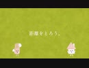 コロナ対策臨時キャンペーン 距離をとろう篇(15秒)