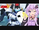 【Gジェネクロスレイズ】狼ちゃんとずん子ちゃんのクロスレイズPart32
