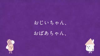 コロナ対策臨時キャンペーン コロナが終わったら篇 (15秒)