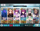 【FGO】自動防衛装置・ハント 典位+級 3ターン周回例【ハンティングクエスト 第8弾】
