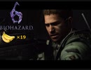 おっさんとゴリラのぶらり旅【BIOHAZARD 6】Part19(ゴリラ視点)