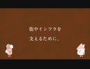 コロナ対策臨時キャンペーン 街やインフラ篇 (15秒)
