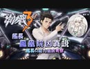 【VOICEROID実況】琴葉姉妹の艦長生活　Part23【崩壊3rd】