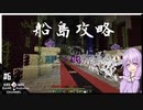 ゆっくり楽しむゆかりのスカイブロック＃6