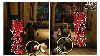 #2　トレジャーハンターと泥棒は似て非なる【アンチャーテッド～黄金刀と消えた船団～】