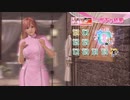 DoAX Venus Vacation :: Honoka SSR Suit Sequence (Medical X SSR) with lotions