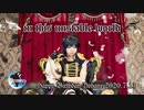 【オルカナイン】in this unstable world 踊ってみた＊ラブライブ!サンシャイン!!【津島善子誕生祭】