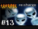 【実況】トレジャーハンターって響きがいいよね。九龍妖魔學園紀【part13】