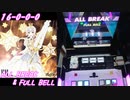 【手元動画】心 (MASTER) ALL BREAK & FULL BELL【#オンゲキ】