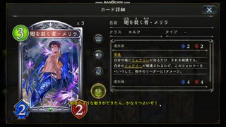 [shadowverse]ネクロ討伐ガチムチメリラ