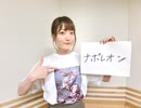 【結婚報告回】花澤香菜のひとりでできるかな？2020年7月9日第449回