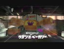 【実況】今さらスプラトゥーン2をプレイする女 part3