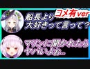 【ｺﾒ有ver】るしあを寝取るシオン先輩【ホロライブ切り抜き】【紫咲シオン・潤羽るしあ】