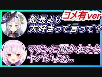 【ｺﾒ有ver】るしあを寝取るシオン先輩【ホロライブ切り抜き】【紫咲シオン・潤羽るしあ】