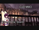 ドミネ好きの行く飲酒ベテランプレイCoD:MW3 Part.11【東北きりたん実況】