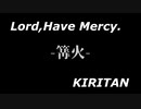 【AIきりたん】Lord,have mercy -篝火-【オリジナル曲】